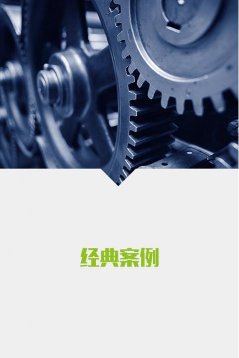 經(jīng)典案例
